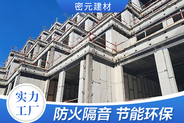 青島ACC輕質墻板